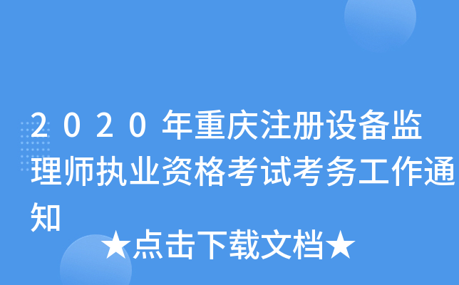 2020ؑcעOO(jin)펟(zh)I(y)Yԇչ֪ͨ