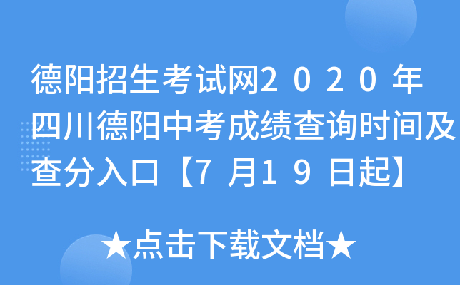 ԇW(wng)2020Ĵпɿ(j)ԃr(sh)gڡ719
