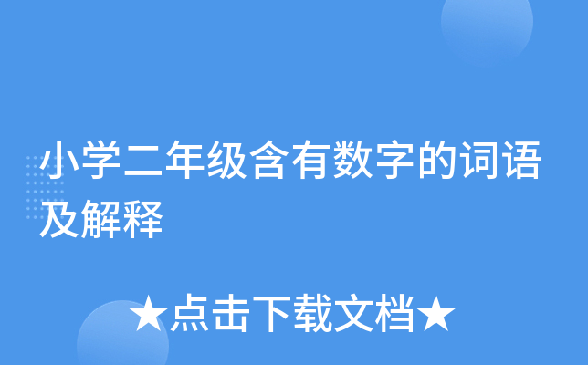 СW(xu)꼉(j)Д(sh)ֵ~Z(y)