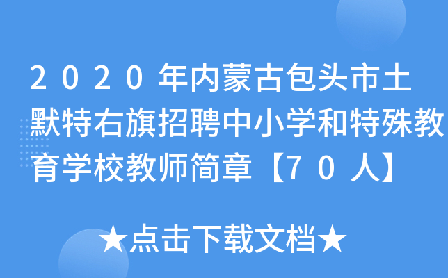 2020(ni)ɹŰ^ĬƸСW(xu)W(xu)У̎(jin)¡70ˡ