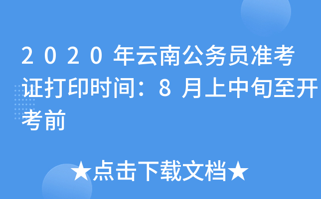 2020Ϲ(w)TʿCӡrg8Ѯ_ǰ