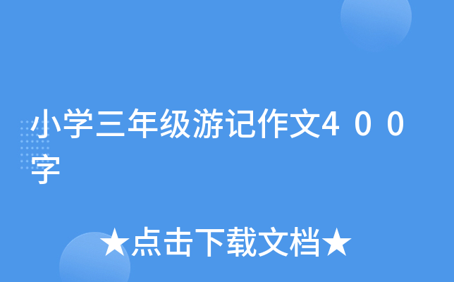 СW(xu)꼉(j)ӛ400
