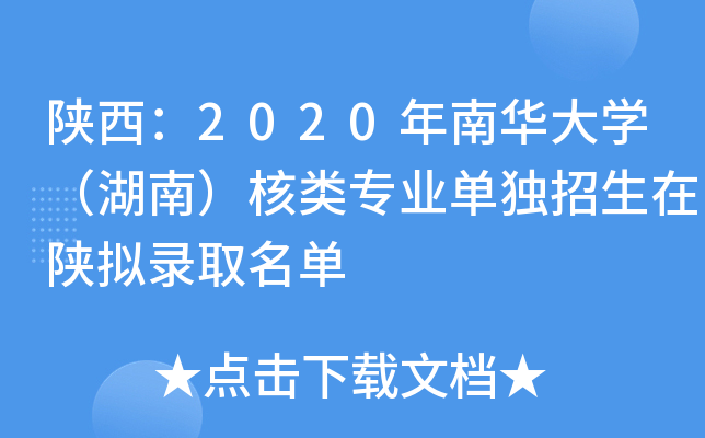 2020AW(xu)ϣI(y)Ϊ(d)ꃔMȡ
