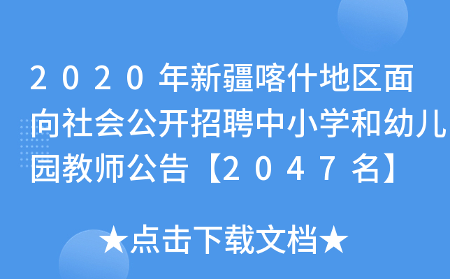 2020½ʲ؅^(q)(hu)_(ki)ƸСW(xu)׃@̎桾2047