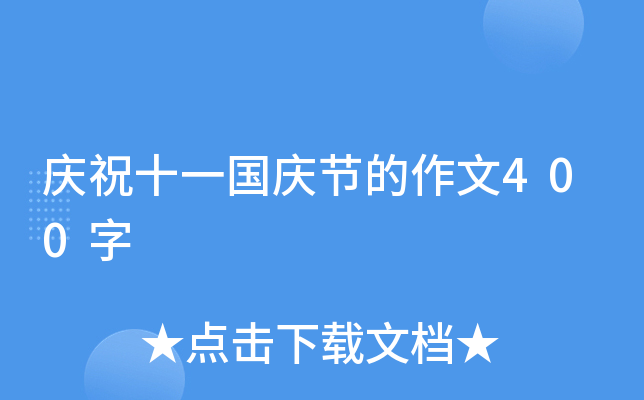 cףʮһ(gu)c(ji)400