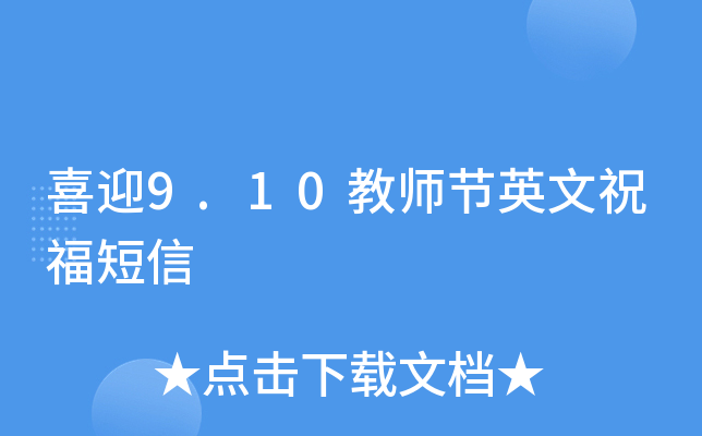 ϲӭ9.10̎(ji)Ӣף
