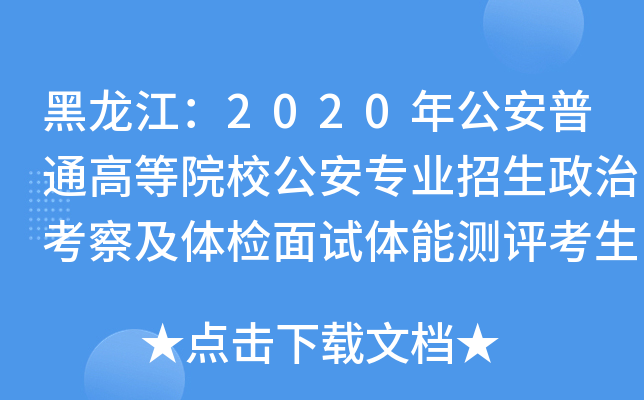 2020깫ͨߵԺУI(y)ο켰wzԇwܜyu֪