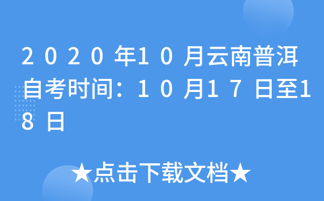 202010նԿr(sh)g101718