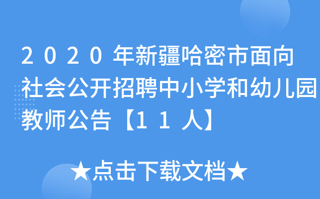 2020½_ƸСW(xu)׃@̎桾11ˡ