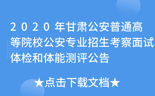 2020CͨߵԺУI(y)ԇwzwܜyu