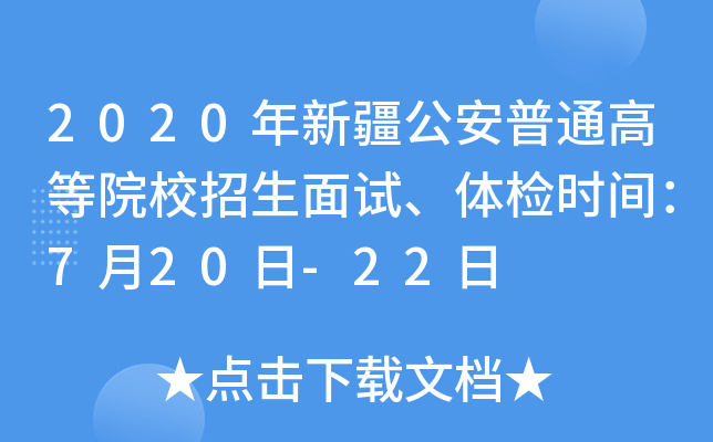 2020½ͨߵԺУԇwzrg720-22
