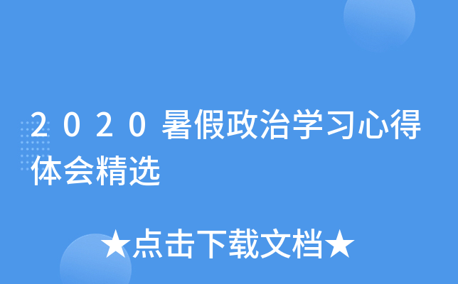 2020ΌW(xu)(x)ĵw(hu)x