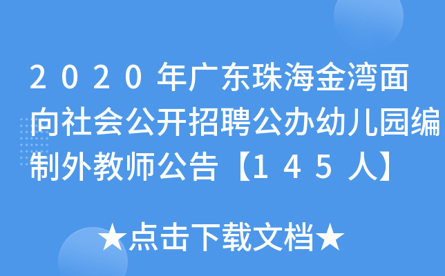 2020V|麣(hu)_(ki)Ƹk׃@̎桾145ˡ