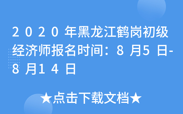 2020Q(j)(jng)(j)(bo)r(sh)g85-814