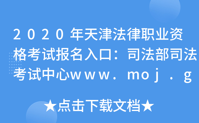 2020I(y)Yԇ(bo)ڣ˾˾ԇwww.moj.gov.cn