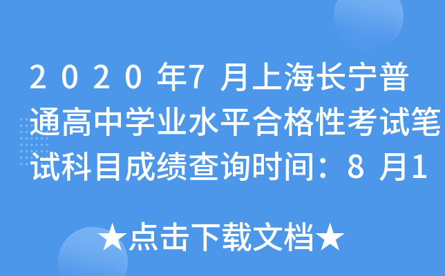20207ϺLͨЌW(xu)I(y)ˮƽϸԿԇPԇĿɿԃr(sh)g810