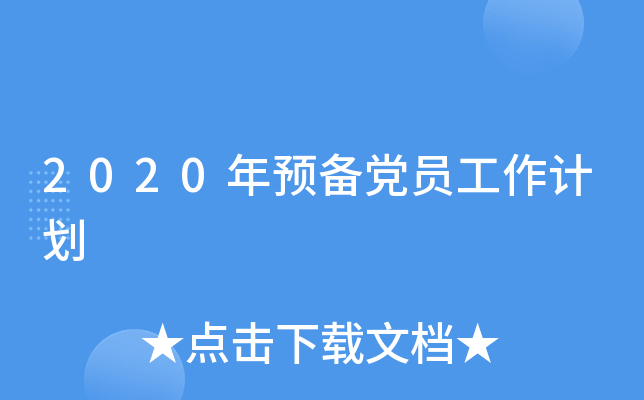 2020A(y)hTӋ(j)