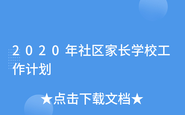 2020^(q)L(zhng)W(xu)УӋ(j)