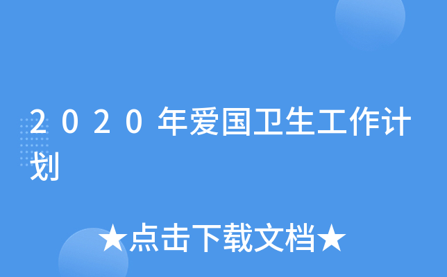 2020ۇl(wi)Ӌ