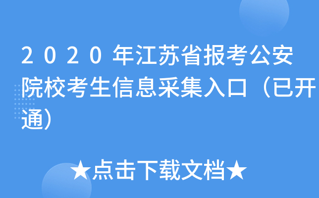 2020꽭Kʡ(bo)ԺϢɼڣ_(ki)ͨ