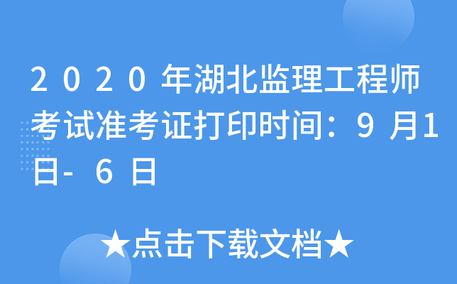 2020O(jin)̎ԇ(zhn)Cӡr(sh)g91-6
