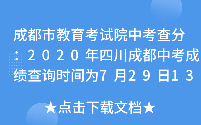 ɶнԇԺп֣2020Ĵɶпɿ(j)ԃr(sh)g72913:00