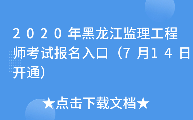 2020O(jin)̎ԇ(bo)ڣ714_ͨ
