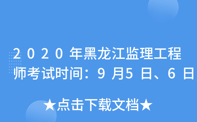 2020O(jin)̎ԇrg95ա6
