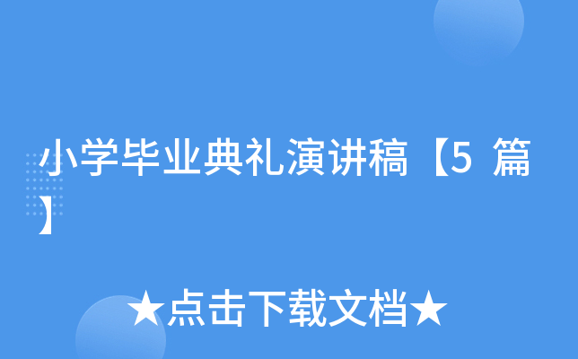 СW(xu)I(y)Yv塾5ƪ