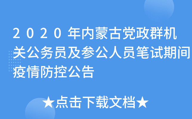 2020(ni)ɹhȺC(j)P(gun)(w)TˆTPԇgع