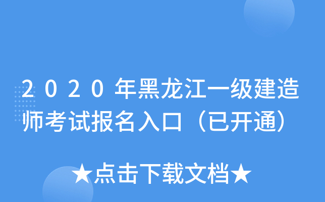2020һ(j)쎟ԇ(bo)ڣ_ͨ