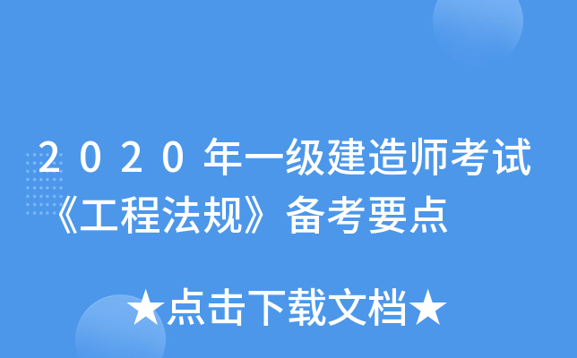 2020һ(j)쎟ԇ̷Ҏ(gu)俼Ҫc(din)