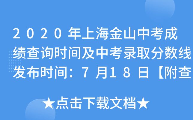 2020Ϻɽпɿԃrgпȡ?jn)?sh)l(f)rg718աڡ