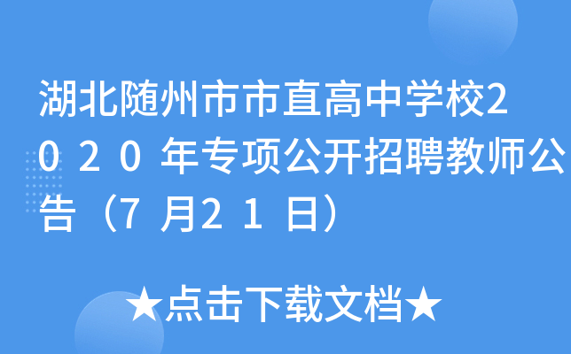 SֱЌWУ2020ꌣ헹_Ƹ̎棨721գ