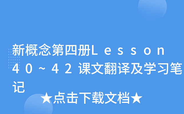 ¸ă(c)Lesson40~42nķgW(xu)(x)Pӛ