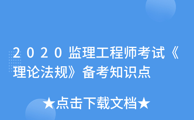 2020O(jin)̎ԇՓҎ(gu)俼֪Rc