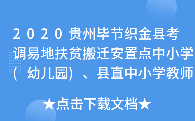 2020Fݮ(ji)h{(dio)׵طؚwc(din)СW(xu)(׃@)hֱСW(xu)̎174˹