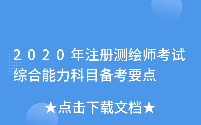 2020עԜyLԇCĿ俼Ҫc