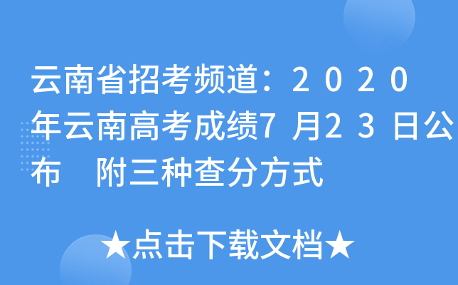 ʡпl2020ϸ߿ɿ723չ Nַʽ