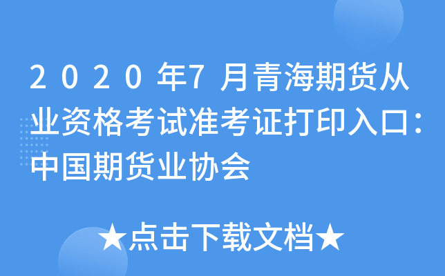 20207ຣ؛ĘI(y)Yԇ(zhn)CӡڣЇ(gu)؛I(y)f(xi)(hu)