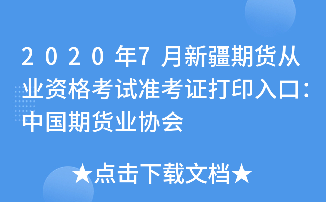 20207½؛ĘI(y)Yԇ(zhn)CӡڣЇ؛I(y)f(xi)(hu)