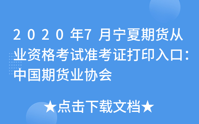 20207؛ĘI(y)Yԇ(zhn)CӡڣЇ؛I(y)f(xi)
