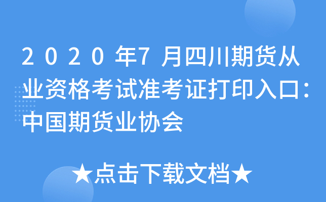 20207Ĵ؛ĘI(y)Yԇ(zhn)CӡڣЇ؛I(y)f(xi)(hu)