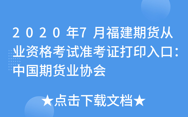 20207¸؛ĘI(y)Yԇ(zhn)CӡڣЇ؛I(y)f(xi)