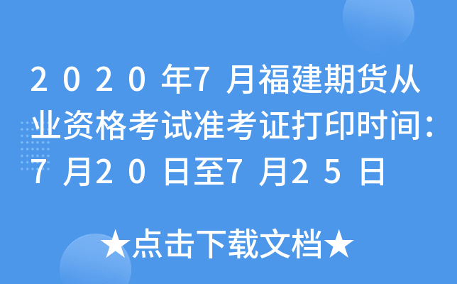 20207¸؛ĘI(y)YԇʿCӡrg720725