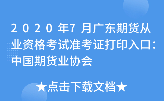 20207V|؛ĘI(y)Yԇ(zhn)CӡڣЇ؛I(y)f(xi)(hu)