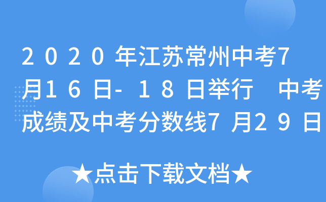 2020꽭Kп716-18e пɿ(j)п?jn)?sh)729չ