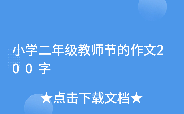 СW(xu)꼉̎(ji)200