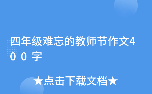 꼉(j)yĽ̎(ji)400