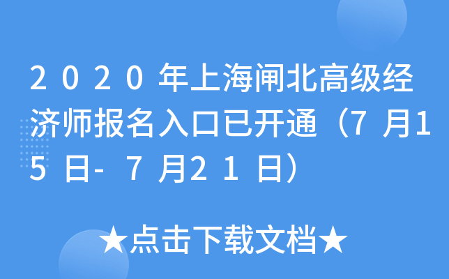 2020Ϻl߼(j)(jng)(j)(bo)_(ki)ͨ715-721գ